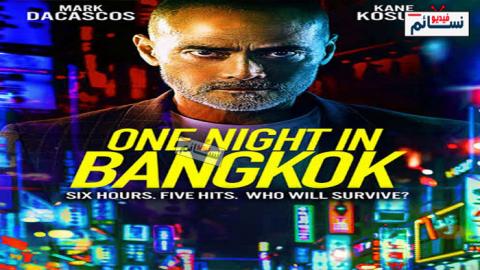 فيلم One Night in Bangkok 2020 مترجم اون لاين - HD