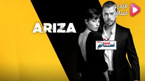 مسلسل علي رضا الحلقة 5 مترجم - HD