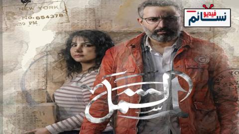 مسلسل لم الشمل الحلقة 10 العاشرة - HD