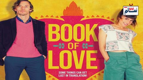 فيلم Book of Love 2022 مترجم اون لاين - HD