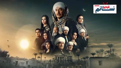 مسلسل حكيم باشا الحلقة 19 التاسعة عشر - HD
