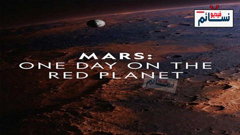 فيلم Mars: One Day on the Red Planet 2020 مترجم اون لاين