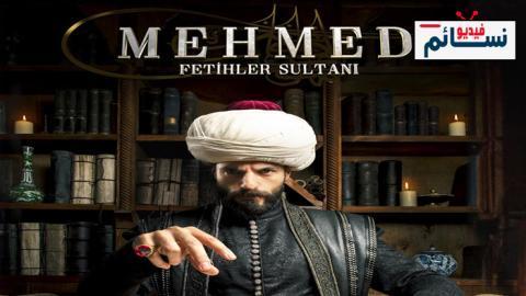 مسلسل محمد الفاتح سلطان الفتوحات الحلقة 15 مترجم - HD - نهاية الموسم