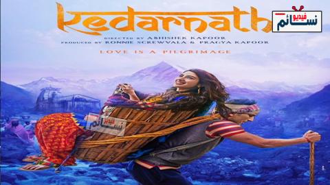 فيلم Kedarnath مترجم اون لاين - HD