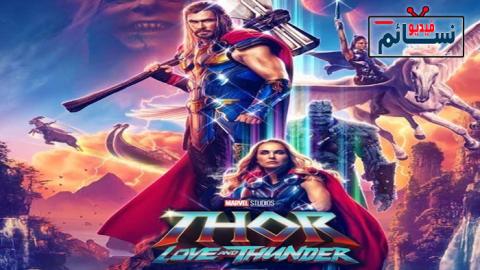 فيلم Thor: Love And Thunder 2022 مترجم اون لاين جودة عالية