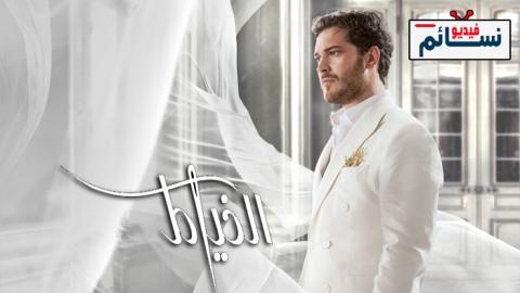 مسلسل الخياط الموسم الثاني الحلقة 5 مترجم - HD