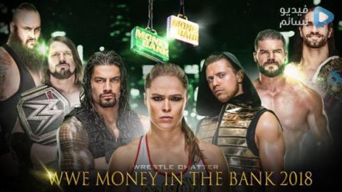 عرض موني ان ذا بانك Money In The Bank 2018/6/17 مترجم