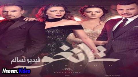 مسلسل تانغو الحلقة 31 الحادية والثلاثون والاخيرة كاملة HD