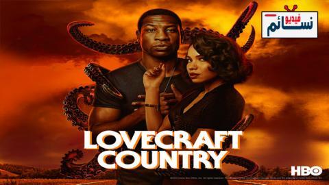 مسلسل Lovecraft Country الموسم 1 الحلقة 10 والاخيرة مترجم HD