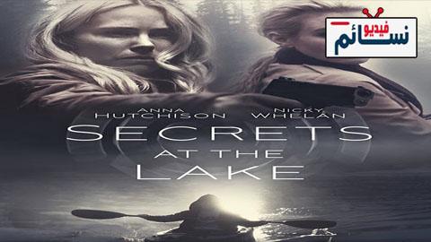 فيلم Secrets at the Lake 2019 مترجم اون لاين - HD