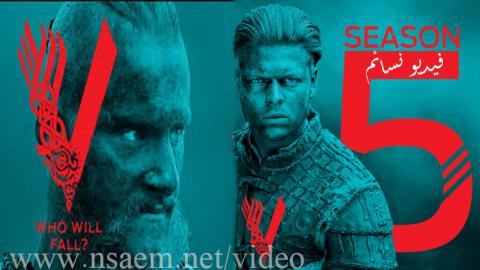 مسلسل Vikings الموسم الخامس الحلقة 1 الاولى مترجم HD