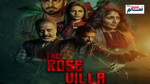 فيلم The Rose Villa 2021 مترجم اون لاين - HD