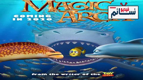 فيلم Magic Arch 2020 مترجم اون لاين