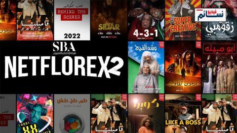 مسلسل نت فلوركس الموسم الثاني الحلقة 24 الرابعة والعشرون - HD