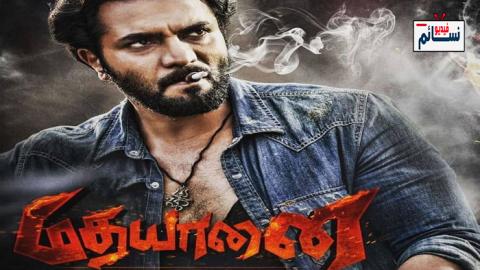 فيلم Madhagaja 2021 مترجم اون لاين - HD