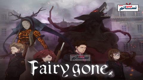انمي Fairy Gone الحلقة 1 مترجم - HD