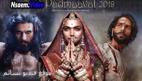 فيلم Padmaavat 2018 مترجم اون لاين HD