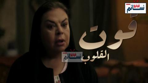 مسلسل قوت القلوب الحلقة 4 الرابعة - HD
