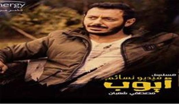 مسلسل ايوب الحلقة 3 الثالثة كاملة HD