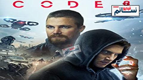 فيلم Code 8 2019 مترجم اون لاين - HD