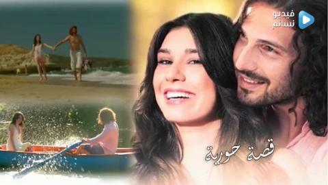 فيلم قصة حورية مترجم كامل HD