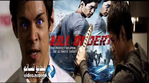 فيلم Kill Order 2017 مترجم اون لاين
