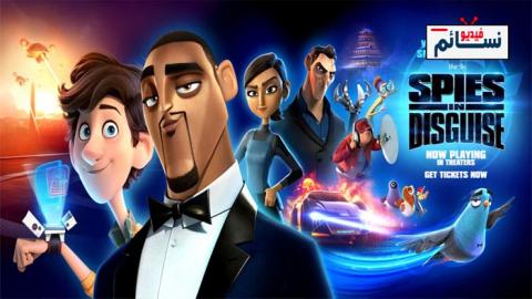 فيلم Spies in Disguise 2019 مترجم اون لاين - HD