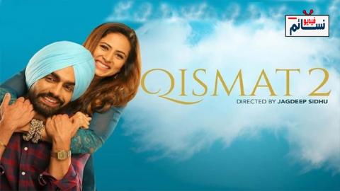 فيلم Qismat 2021 مترجم اون لاين - HD