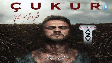 مسلسل الحفرة الموسم الثاني الحلقة 4 الرابعة مترجم كاملة HD