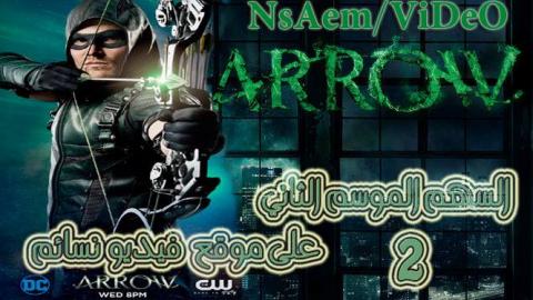 مسلسل arrow الموسم الثاني الحلقة 19 اون لاين HD