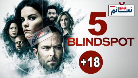 مسلسل Blindspot الموسم 5 الحلقة 1 الاولى مترجم اون لاين