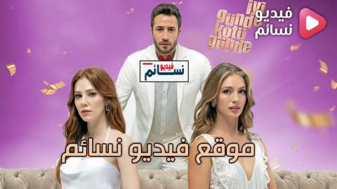 مسلسل في السراء والضراء الحلقة 4 مترجم - HD