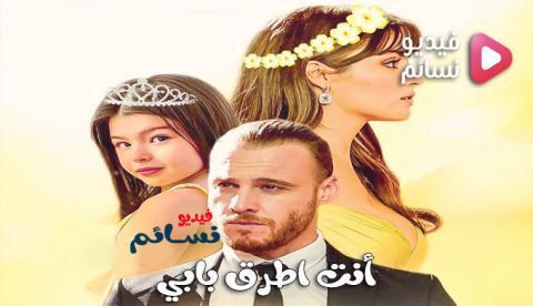 مسلسل انت اطرق بابي الحلقة 47 مترجم - HD