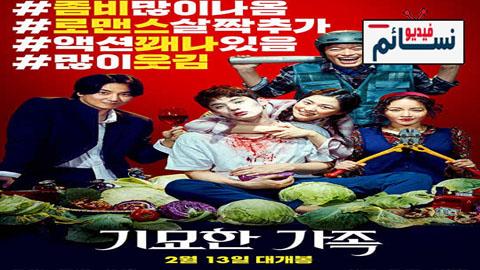 فيلم Zombie for Sale 2019 مترجم اون لاين - HD
