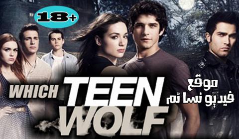 مسلسل Teen Wolf الموسم الاول الحلقة 6 السادسة مترجم اون لاين