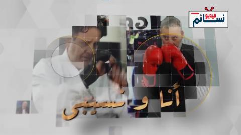 مسلسل انا ونسيبي الحلقة 14 الرابعة عشر - HD