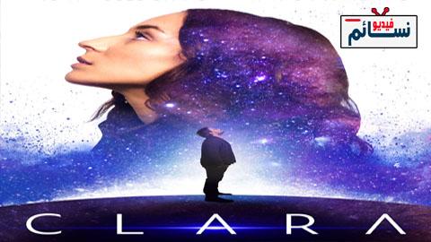 فيلم Clara 2018 مترجم اون لاين - HD