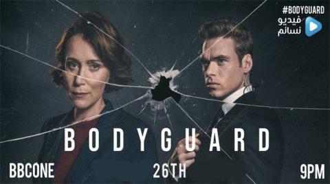 مسلسل Bodyguard الموسم 1 الحلقة 1 مترجم HD