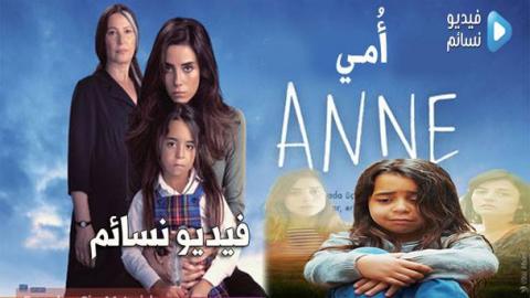 مسلسل امي الحلقة 17 السابعة عشر كاملة HD