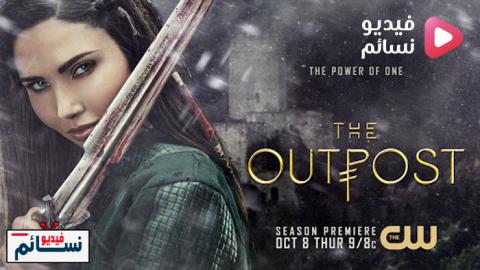 مسلسل The Outpost الموسم 3 الحلقة 1 مترجم HD