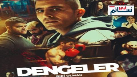 مسلسل الموازين الحلقة 4 مترجم - HD