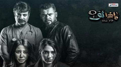 مسلسل ماذا لو الحلقة 24 الرابعة والعشرون اون لاين