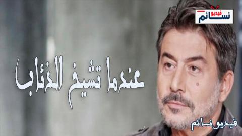 مسلسل عندما تشيخ الذئاب الحلقة 1 الاولى كاملة - YouTube