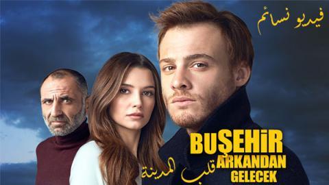 مسلسل قلب المدينة الحلقة 31 الحادية والثلاثون مدبلج عربي HD