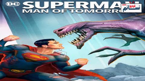 فيلم Superman: Man of Tomorrow 2020 مترجم اون لاين - HD