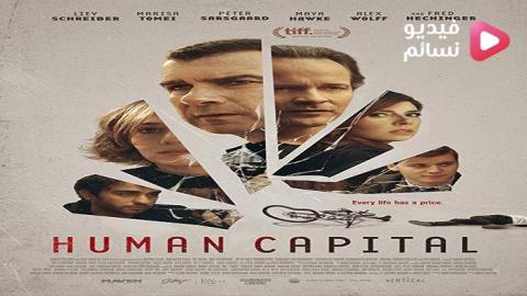 فيلم Human Capital 2019 مترجم اون لاين - HD