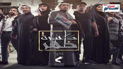 مسلسل كسرة ظهر الحلقة 3 الثالثة كاملة - HD