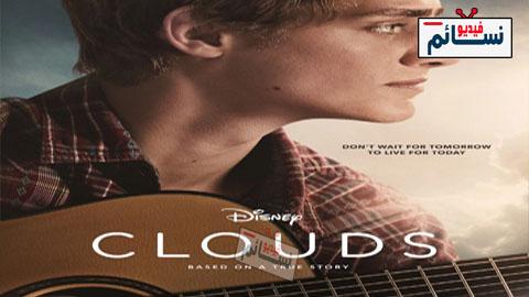 فيلم Clouds 2020 مترجم اون لاين - HD