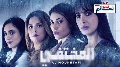 مسلسل المختفي الحلقة 3 الثالثة - HD