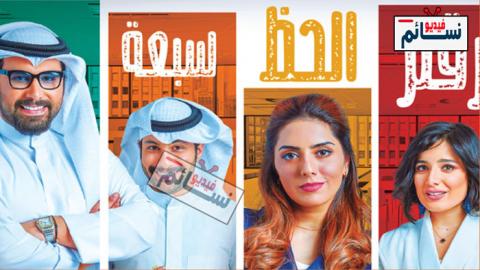 مسلسل رقم الحظ 7 الحلقة 6 السادسة كاملة - HD